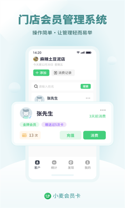 小麦会员卡最新版 小麦会员卡最新版
