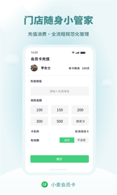 小麦会员卡最新版 小麦会员卡最新版