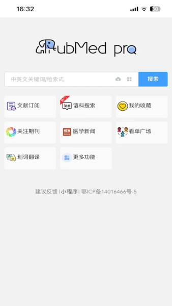 pubmedҽѧ�����ֻ���