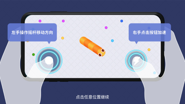 贪吃蛇在线正版 贪吃蛇在线正版