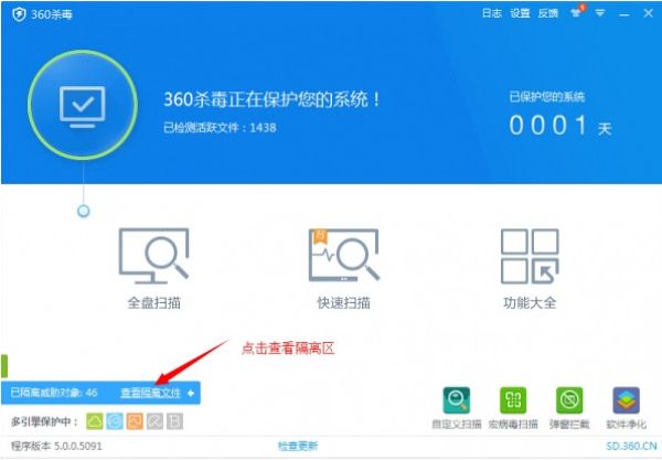 360杀毒软件极速版 360杀毒软件极速版