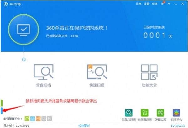 360杀毒软件极速版 360杀毒软件极速版