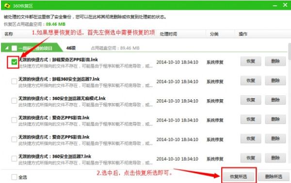 360杀毒软件极速版 360杀毒软件极速版