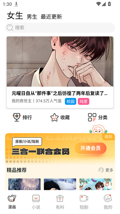 竹叶漫画 竹叶漫画