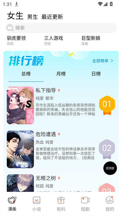 竹叶漫画 竹叶漫画