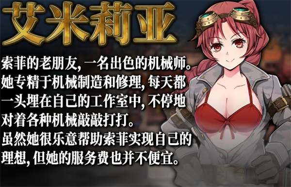 蒸汽都市少女侦探