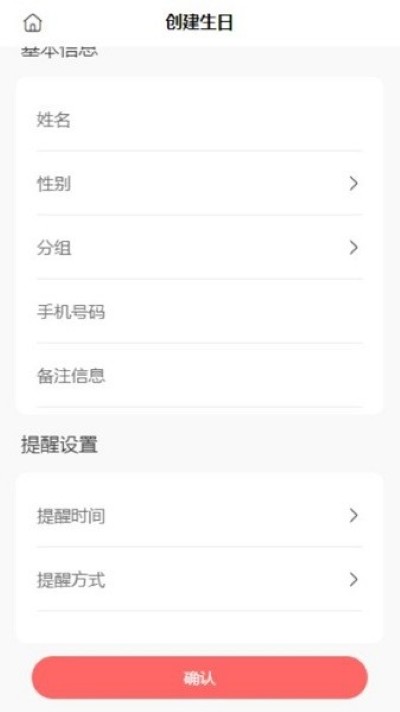 鲸日提醒软件 鲸日提醒软件