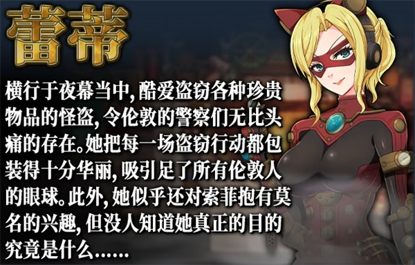 蒸汽都市少女侦探