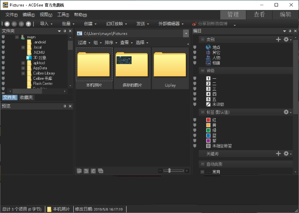 acdsee10绿色破解版 acdsee10绿色破解版