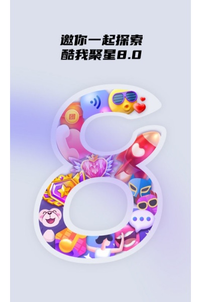酷我聚星直播平台 酷我聚星直播平台