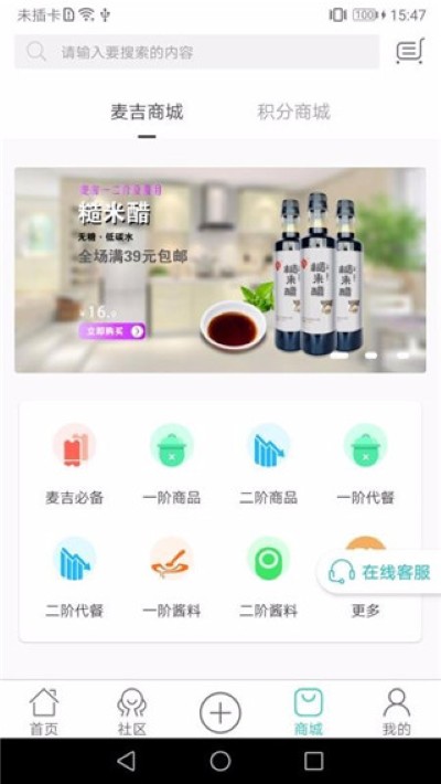 麦吉减肥法软件 麦吉减肥法软件