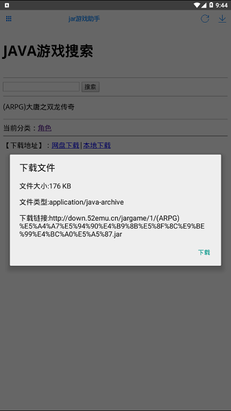 jar助手最新版 jar助手最新版