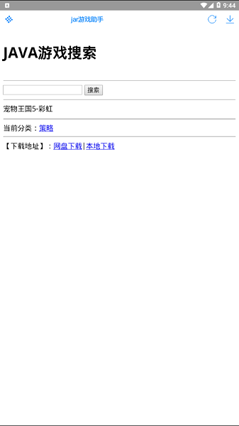 jar助手最新版 jar助手最新版