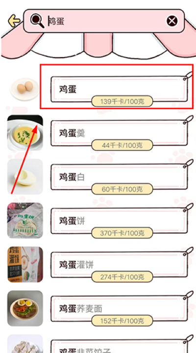 柠檬轻断食手机版 柠檬轻断食手机版