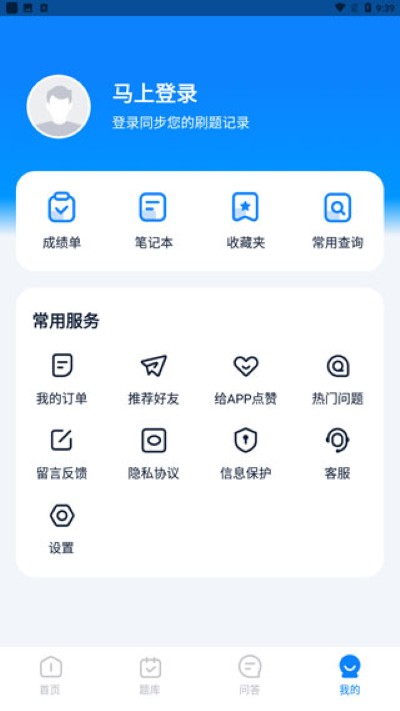计算机二级宝典最新版 计算机二级宝典最新版