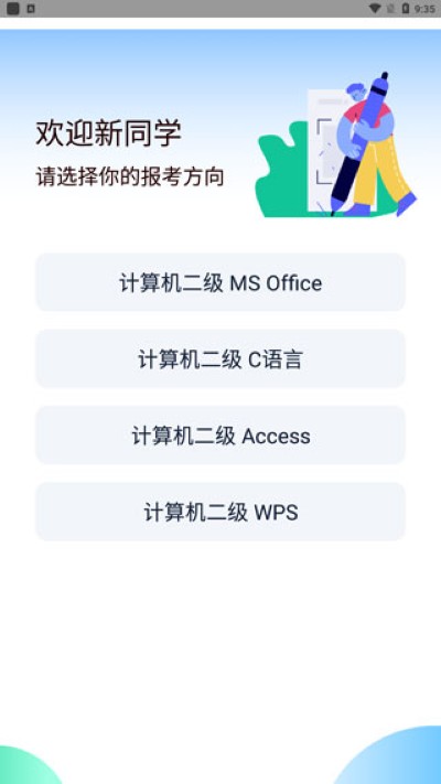 计算机二级宝典最新版 计算机二级宝典最新版