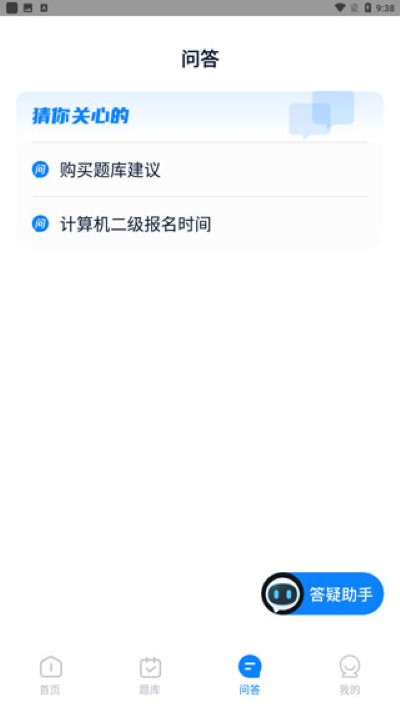 计算机二级宝典最新版 计算机二级宝典最新版