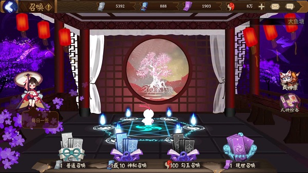 阴阳师抽卡模拟器2026手机版 阴阳师抽卡模拟器2026手机版