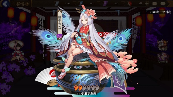 阴阳师抽卡模拟器2026手机版 阴阳师抽卡模拟器2026手机版