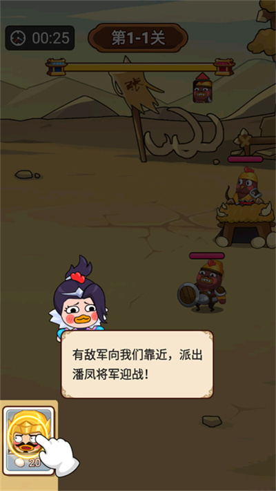 妖鸡三国 妖鸡三国