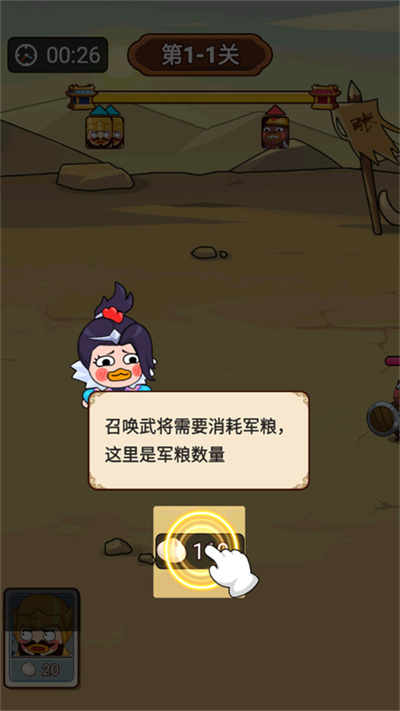 妖鸡三国 妖鸡三国