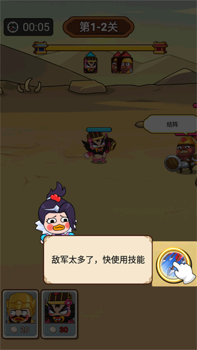 妖鸡三国 妖鸡三国