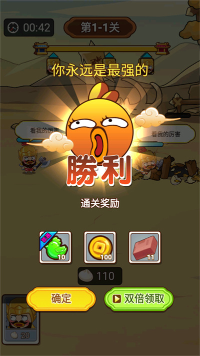 妖鸡三国 妖鸡三国