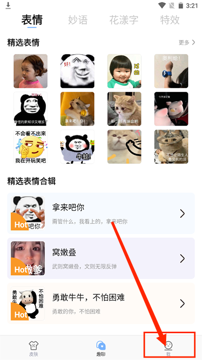 手心输入法APP 手心输入法APP