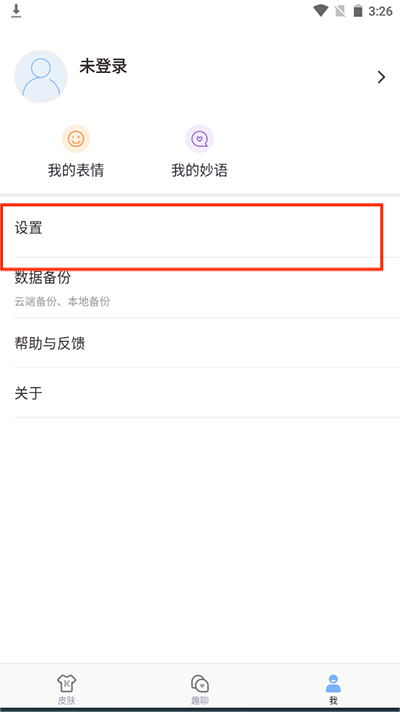 手心输入法APP 手心输入法APP