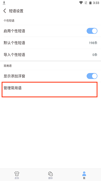 手心输入法APP 手心输入法APP
