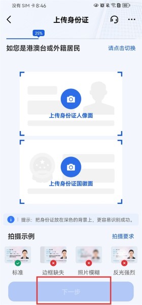 广发证券开户软件 广发证券开户软件