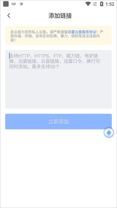 迅雷hd官方版 迅雷hd官方版