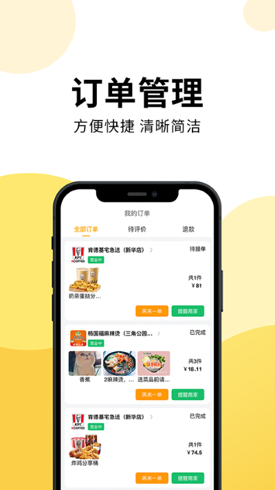 乐送外卖商家版 乐送外卖商家版