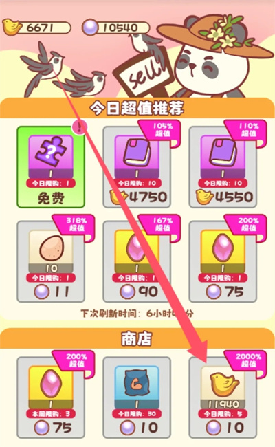 彩虹棉花糖小店免广告版 彩虹棉花糖小店免广告版