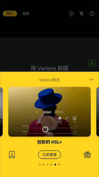 Varlens���