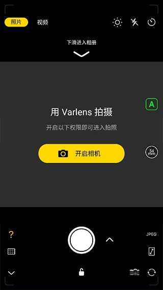 Varlens���