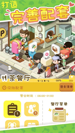 房东模拟器最新版2026 房东模拟器最新版2026