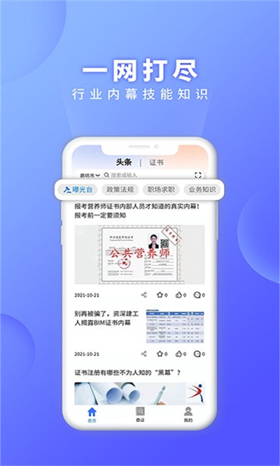 证书之家个人端软件 证书之家个人端软件