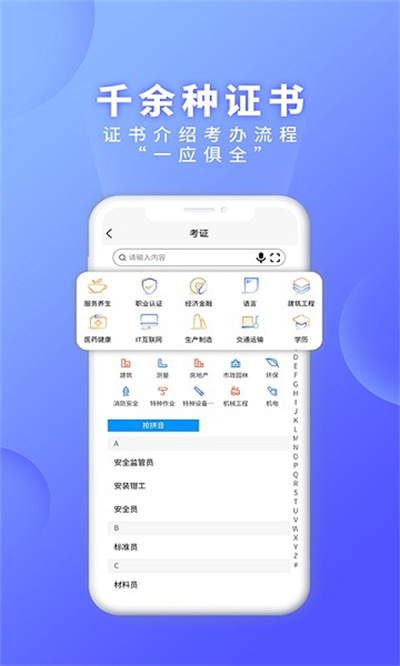 证书之家个人端软件 证书之家个人端软件
