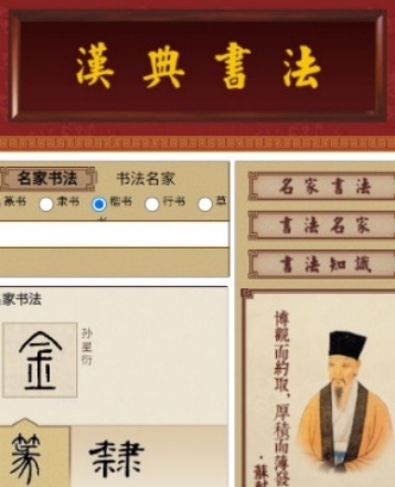 汉语字典通官方版 汉语字典通官方版