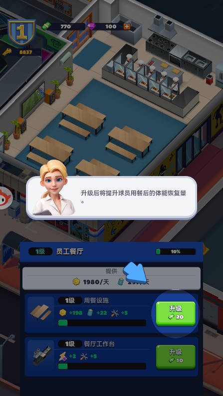 王者十一人 王者十一人