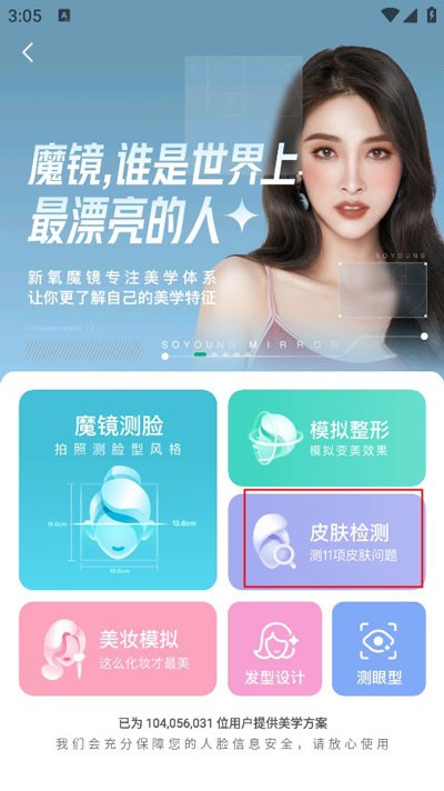 新氧医美最新版本 新氧医美最新版本