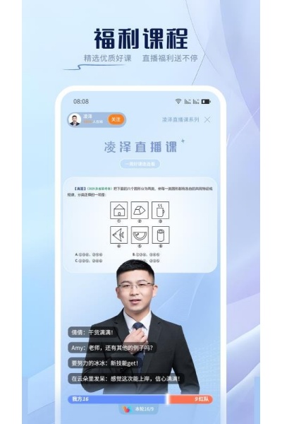 亦申教育app 亦申教育app