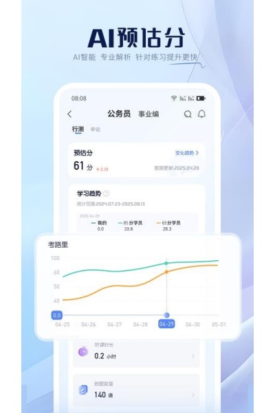 亦申教育app 亦申教育app