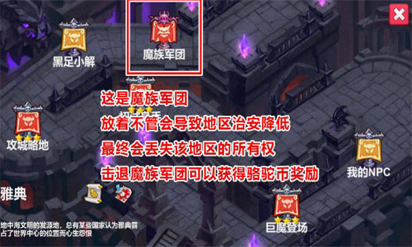 罪章帝国 罪章帝国