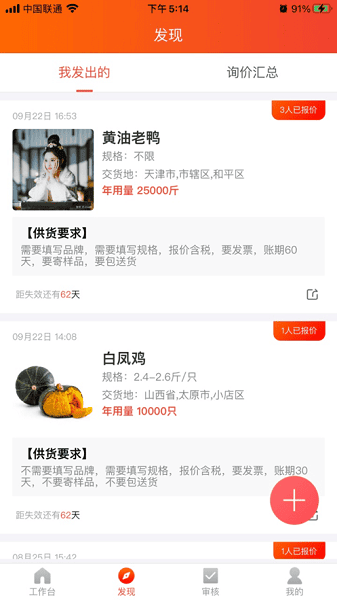 成本管家app 成本管家app
