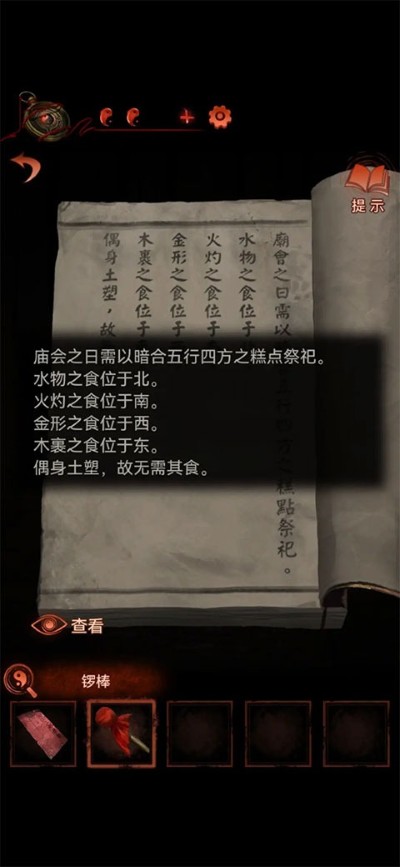 纸嫁衣4红丝缠 纸嫁衣4红丝缠