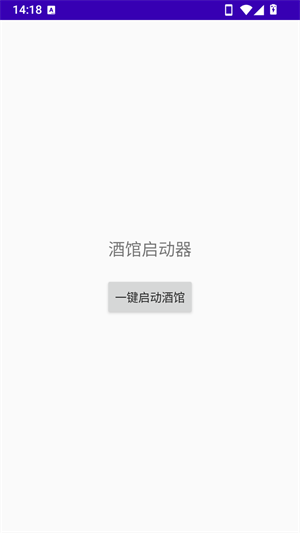 酒馆启动器GUI 酒馆启动器GUI
