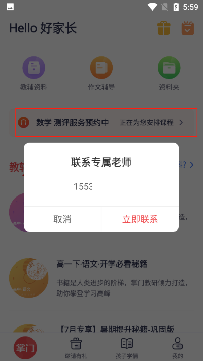 ���źüҳ�app���°�