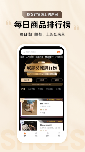 GO2货源网 GO2货源网